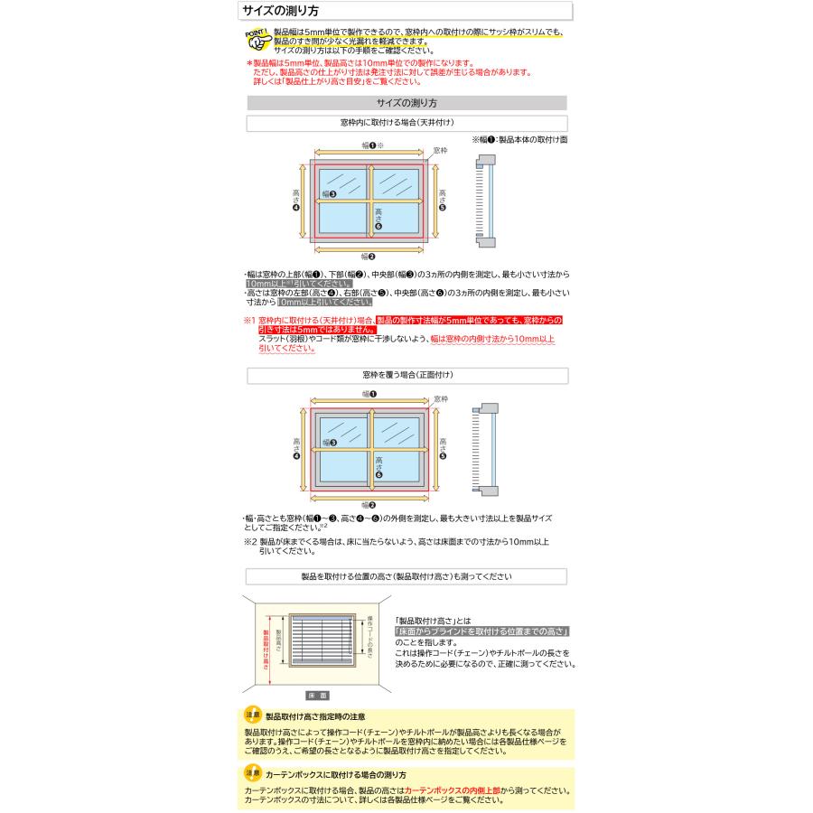 タチカワ ブラインド アフタービート アクア50 ベーシックカラー AB-7901〜7909 幅1805〜2000mm×高さ2010〜2200mm タチカワブラインド_10
