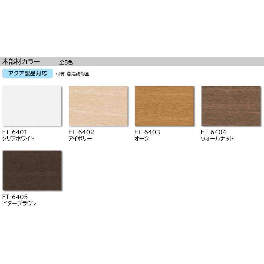 タチカワ ブラインド アフタービート アクア50 グロスレス遮熱 AB-7801〜7813 幅805〜1000mm×高さ2410〜2600mm タチカワブラインド