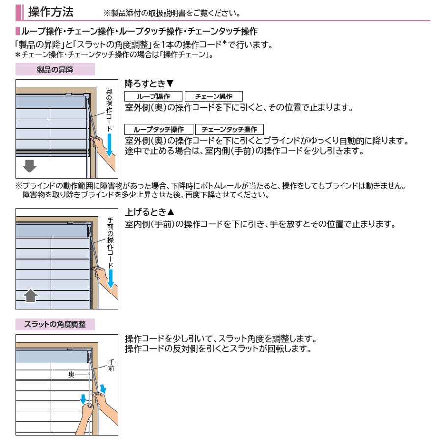 タチカワ ブラインド アフタービート アクア50 グロスレス遮熱 AB-7801〜7813 幅805〜1000mm×高さ2410〜2600mm タチカワブラインド