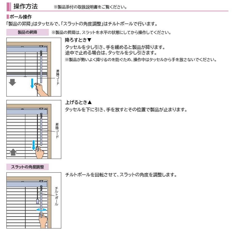 タチカワ ブラインド アフタービート35・35R ポール操作 ビジュアルカラー AB-7701〜7718 幅1605〜1800mm×高さ810〜1000mm タチカワブラインド_10