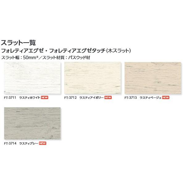 秋冬の主役◎ タチカワ ブラインド 木製 ブラインド フォレティアエグゼ ラスティング加工 幅45cm〜80cm×丈241cm〜260cm ウッドブラインド 【SKC5803678717】(20317円)