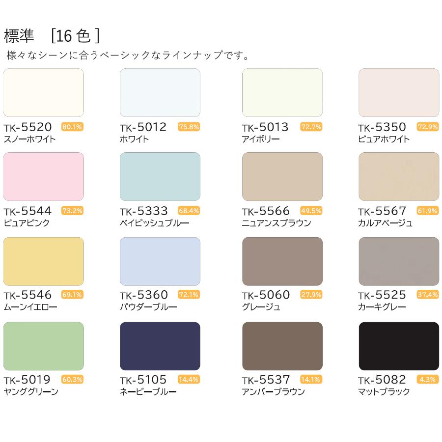 ブラインド 立川機工 ファーステージ 標準仕様 ベーシック・遮熱