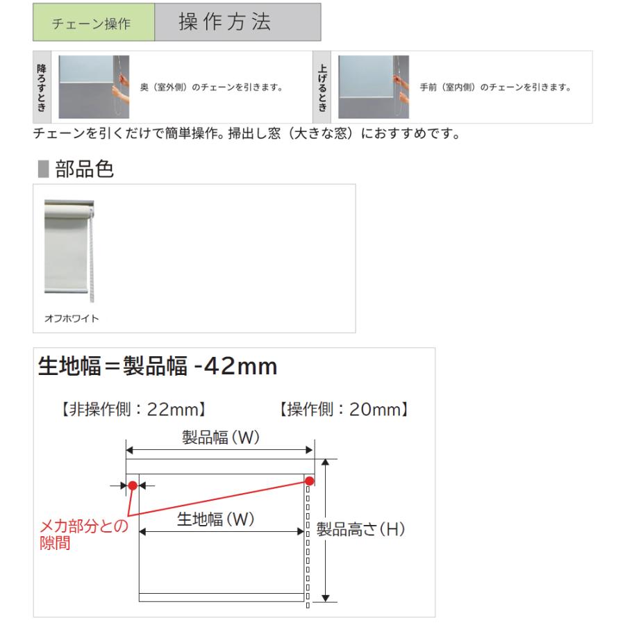 ロールスクリーン つっぱり テンション 立川機工 FIRSTAGE オーダー タチカワ ロールカーテン 日本製 Cocorun ココルン 防炎 幅41〜60cm×丈61〜90cm_3