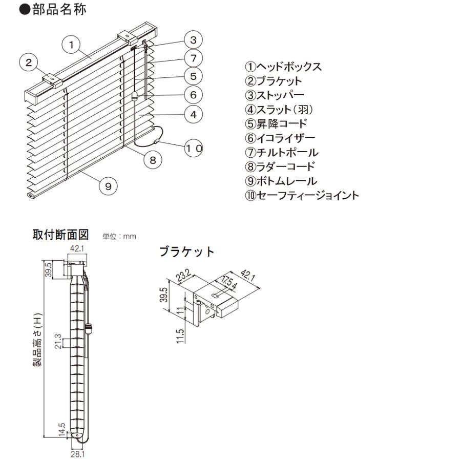 ブラインド 規格品 立川機工 ティオリオ アルミ スラット25mm 製品幅88cm×製品高183cm ポール式 羽幅25mm 採光 北欧 賃貸 間仕切り 既製品_6