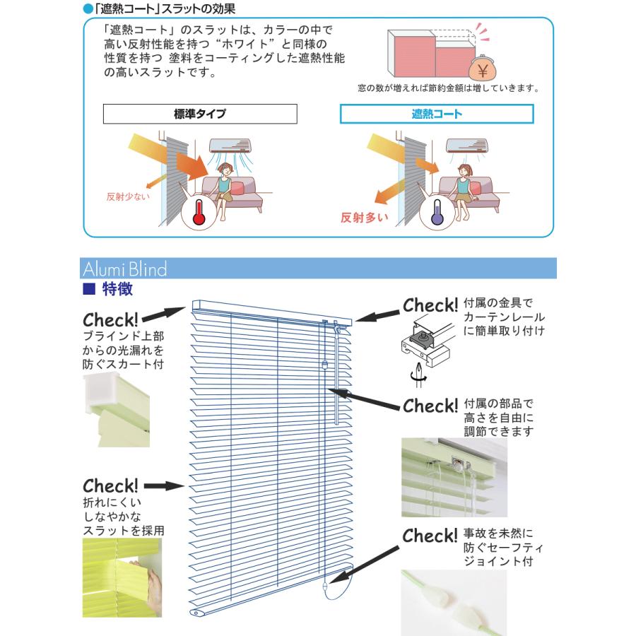 ブラインド 規格品 立川機工 ティオリオ アルミ スラット25mm 製品幅165cm×製品高108cm ポール式 羽幅25mm 採光 北欧 賃貸 間仕切り 既製品_3