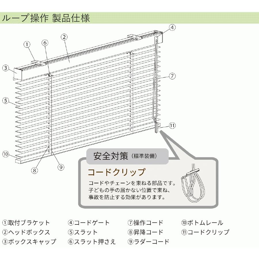 ウッドブラインド35 FIRSTAGE 立川機工 オーダー タチカワ ブラインド 木製ブラインド ループ操作 TW4511〜TW4535 幅121cm〜140cm×高さ151cm〜180cm_7