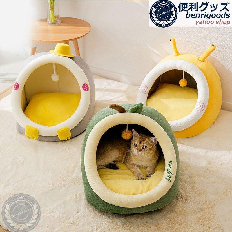 10円 超定番 ケンネル 猫の巣 秋と冬 半密閉型 キャットヴィラ 洗える フレンチブルドッグ かわいい犬小屋 保温する 四季通用 子猫ペット用品