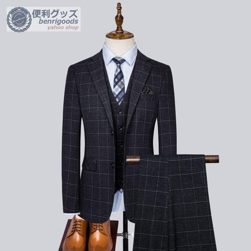 高級素材使用ブランド スリーピーススーツ メンズスーツ 2ツボタン 送料無料 入学式 紳士服 細身 結婚式 ビジネススーツ スリム 就職 オールシーズン対応 チェック柄 格子柄 3ピーススーツ Awacc Org