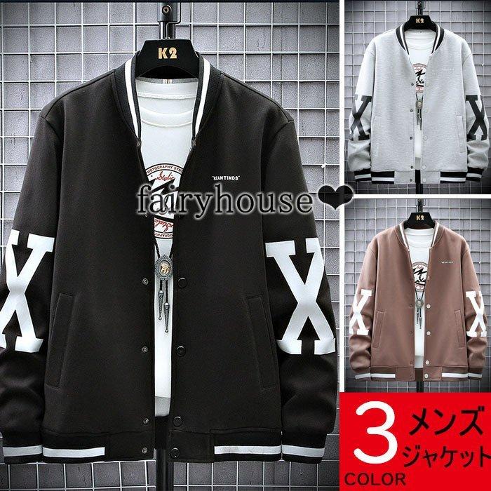 当季大流行 ジャケット スタジャン メンズ 野球服 ジャンパー ショット丈ジャケット スタジャン ジャケット メンズ 秋服新作 ショット丈ジャケット ブルゾン 野球服 ジャンパー ゆったりアウター メンズファッション カジュアルライトアウター Www Threeriversofs Com