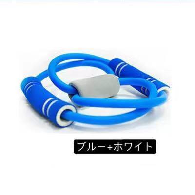 マルチチューブ エクササイズチューブ トレーニングチューブ 8字