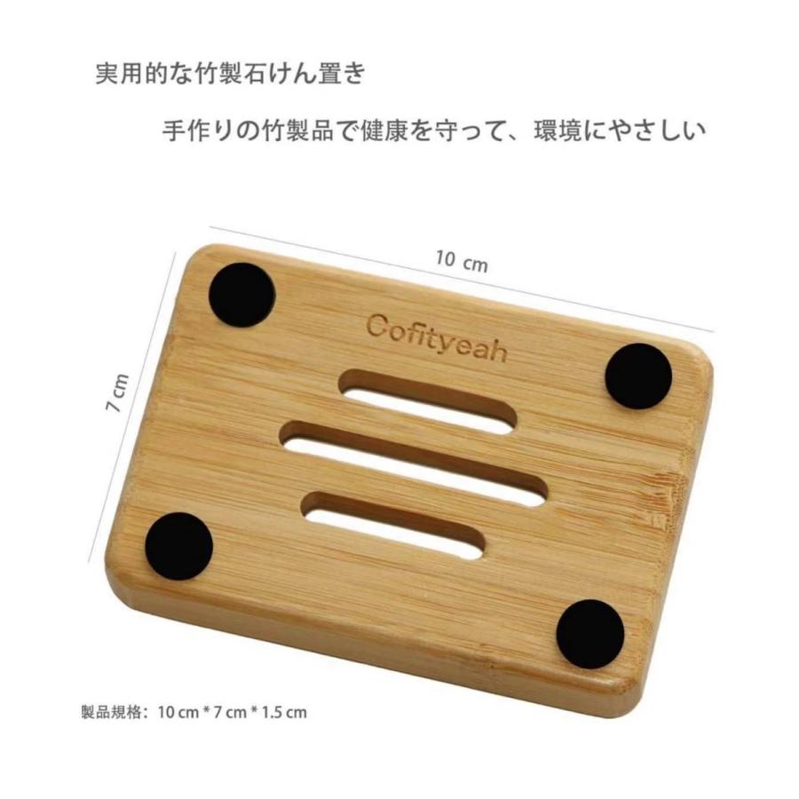 ソープホルダー 竹 ソープディッシュ 石鹸 置き 石鹸ホルダー 竹石けん皿 石けん 水切り 竹 防カビ ポータブル シンプル 和風 お風呂用 バス用品 |  | 03