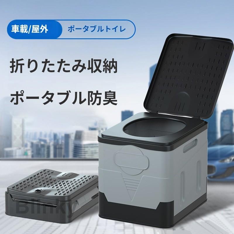 簡易トイレ折りたたみトイレ防災車介護非常用グッズポータブル車中泊キャンプアウトドア登山錦避難緊急仮設携帯椅子野外便器水洗車内凝固剤 簡易トイレ 折りたたみ トイレ 防災 車 介護 非常用 グッズ ポータブル