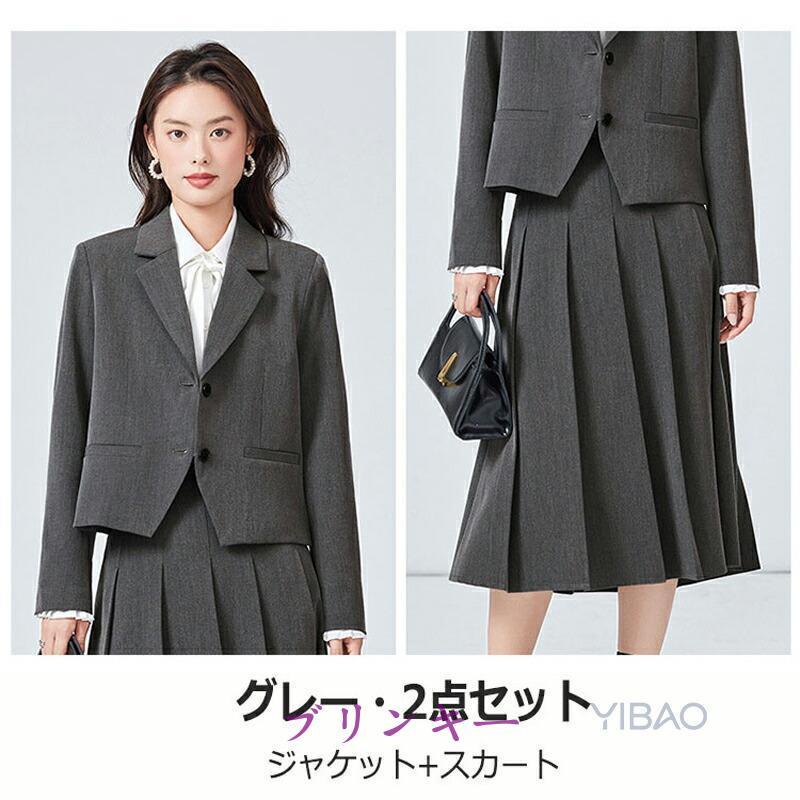 レディース スカートスーツ セットアップ スーツ 学園 洋服 フォーマル