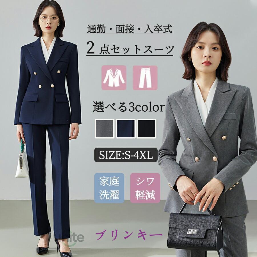 レディース スーツ パンツスーツ セットアップ 通勤 リクルートスーツ