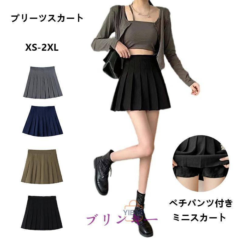 制服 スカート レディース 秋冬 ひざ上 ミニスカ プリーツ ミニ