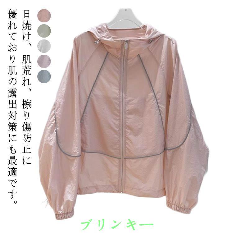 レディース サマーパーカー フード付き シアーパーカー UVカット