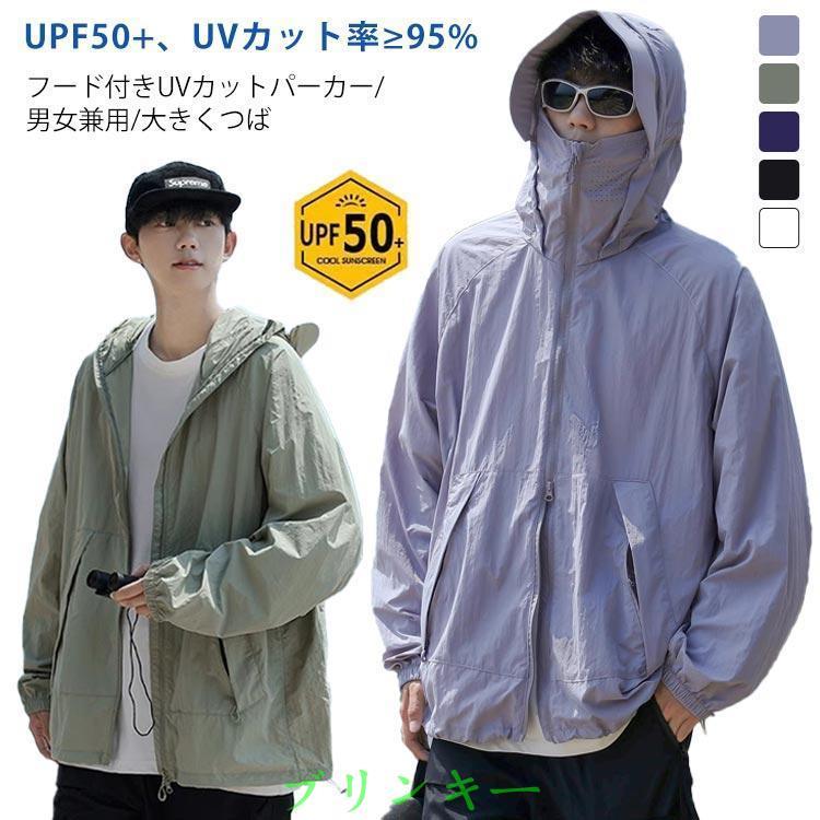 日よけ uvカットラッシュパーカー アウター パーカー レディース uv