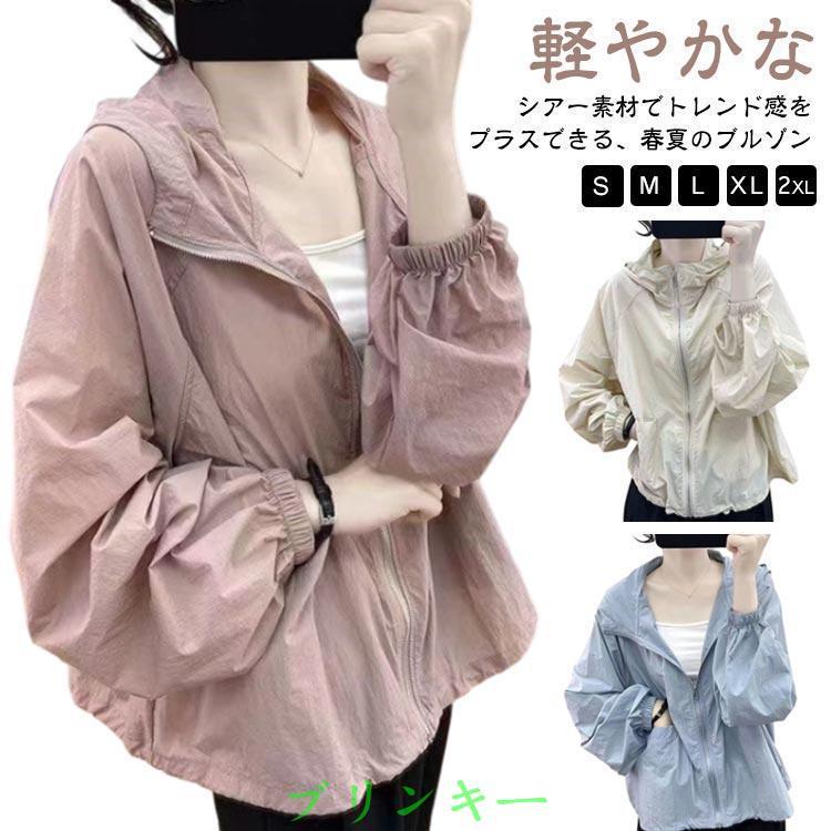 シースルー パーカー シアーブルゾン UVパーカー UVカット アウター