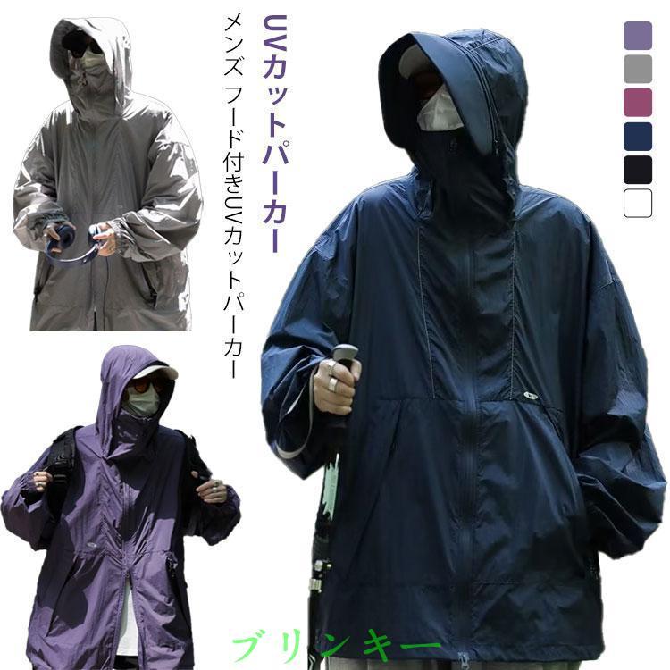 uvカットパーカー 紫外線対策 長袖 ジップアップパーカー サマー