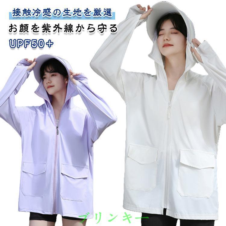 つば付き uvカット パーカー 接触冷感 紫外線 2タイプ レディース UV