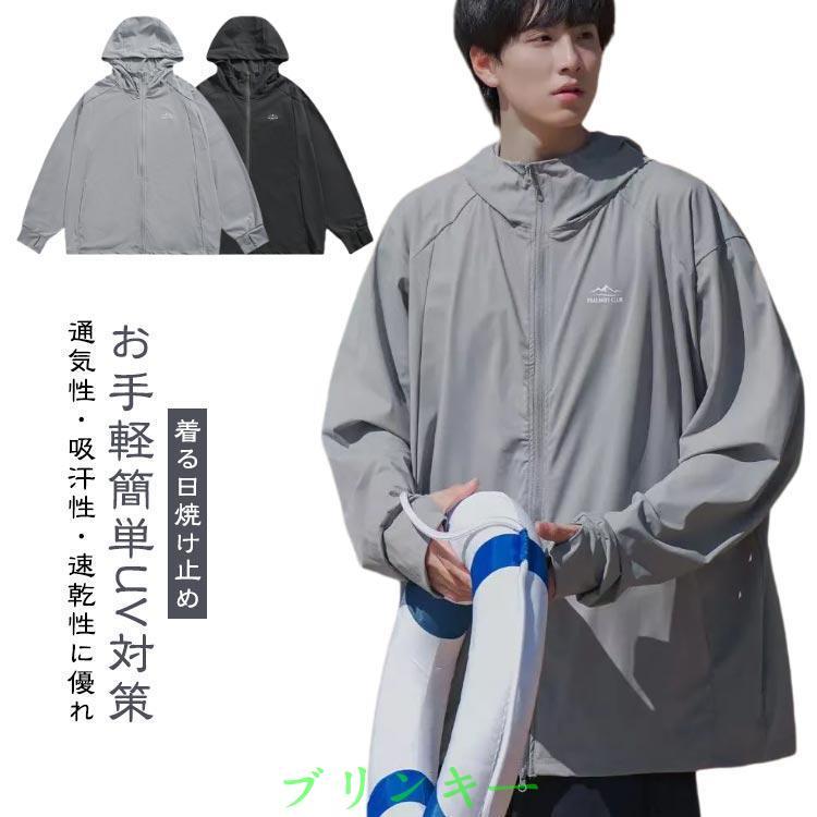 uvカット メンズ 軽量 通気性 ジップアップパーカー フード付き