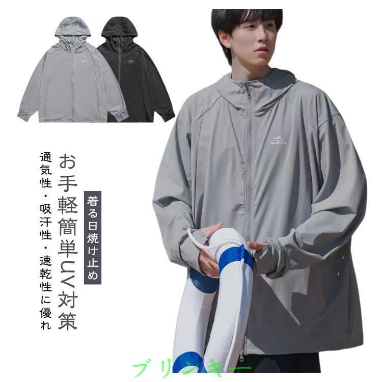 uvカット メンズ 軽量 通気性 ジップアップパーカー フード付き
