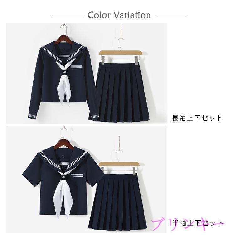 仮装 制服 衣装 コスプレ セーラー服 JK 学生服 蝶タイ付き!女子高生