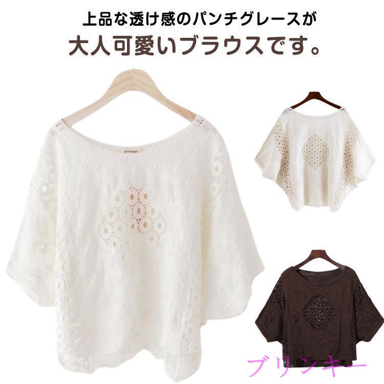 半袖 Tシャツ 透け感 透かし彫り トップス 夏 ブラウス レース 花柄