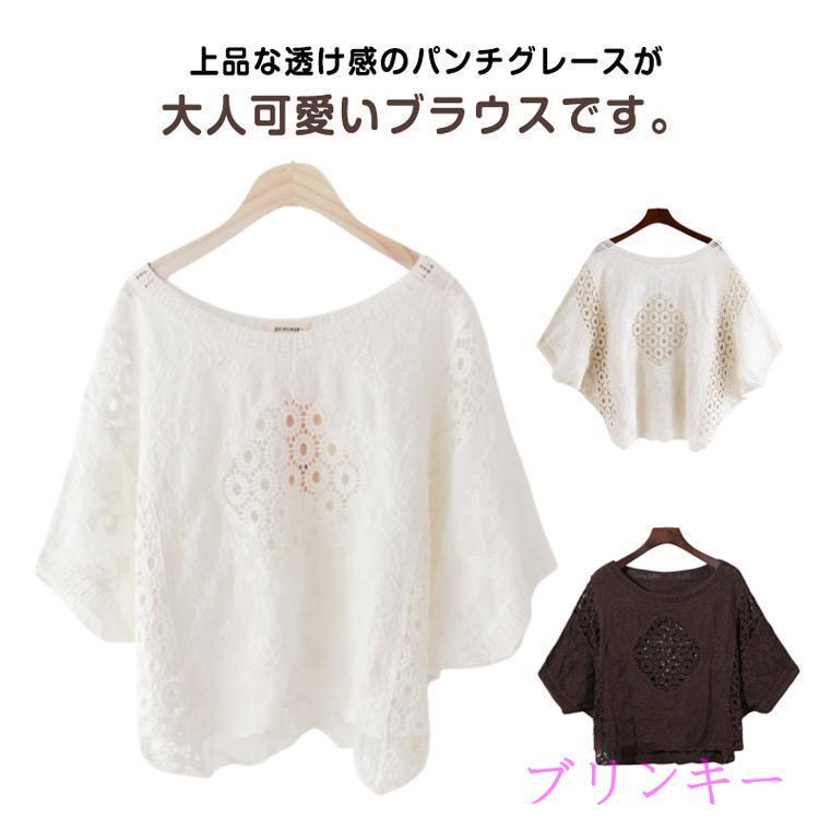 半袖 Tシャツ 透け感 透かし彫り トップス 夏 ブラウス レース 花柄