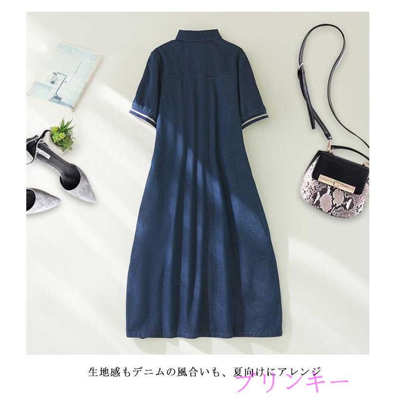 ミモレ丈 Aライン レディース 半袖 シンプル ポロワンピース デニム
