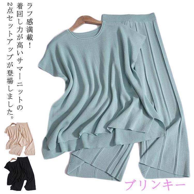 レディース 夏用 リブパンツ サマーニット ニットセットアップ パンツ