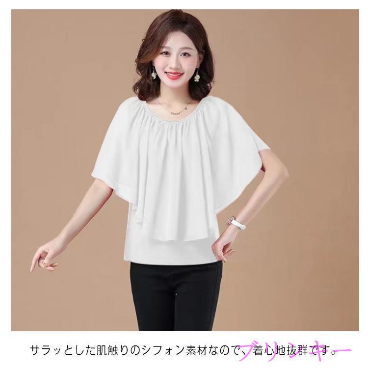 ケープカラー ブラウス レディース 半袖 夏 シフォン ゆったり 体型
