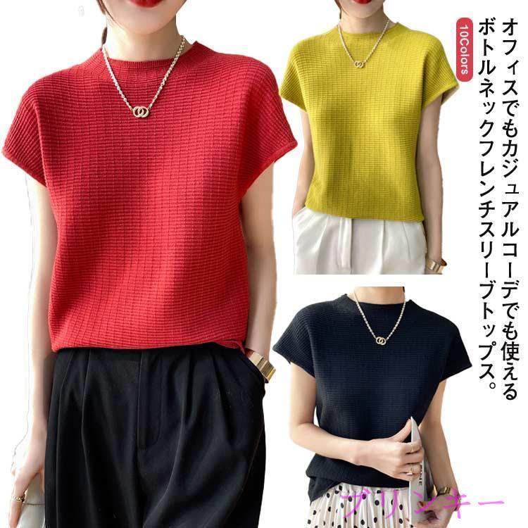 サマーニット トップス ボトルネック 涼しい 半袖 Tシャツ フレンチ