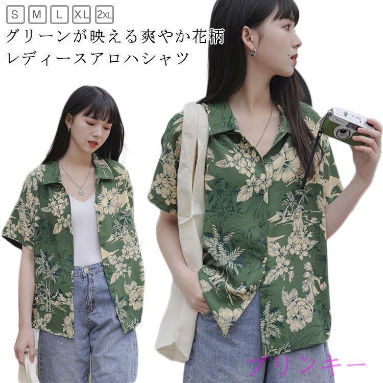 アロハシャツ グリーン 半袖シャツ トップス 花柄シャツ 夏服 シャツ