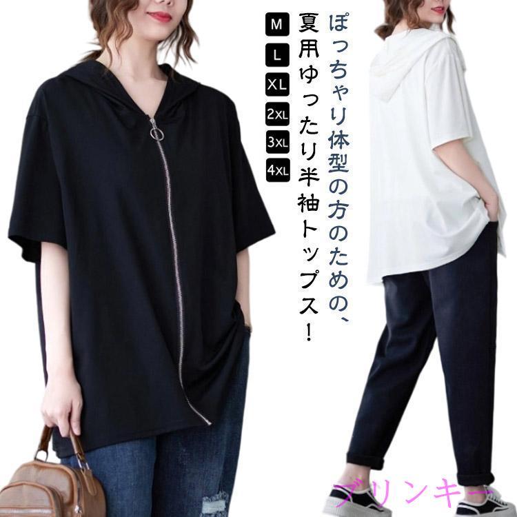 半袖 半袖tシャツ フード付き ブラック レディース ジップアップ