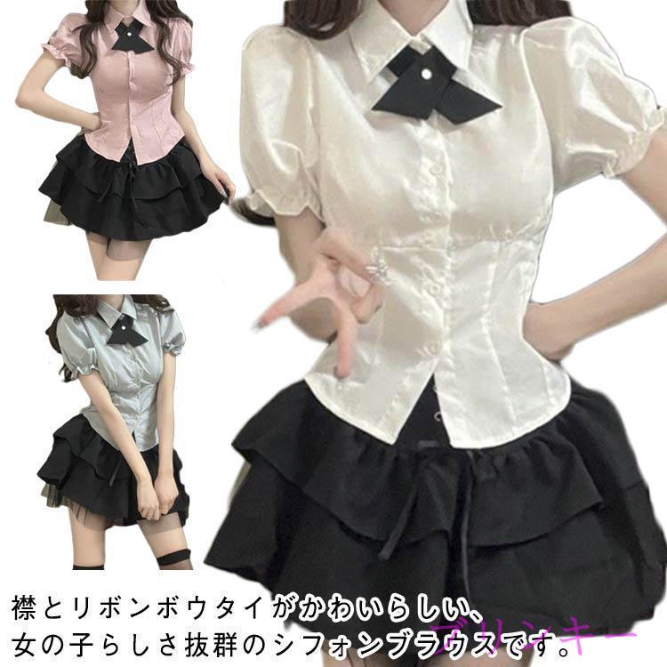 着痩せ ブラウス フリル袖 ガーリー 可愛い 白 半袖シャツ ピンク 