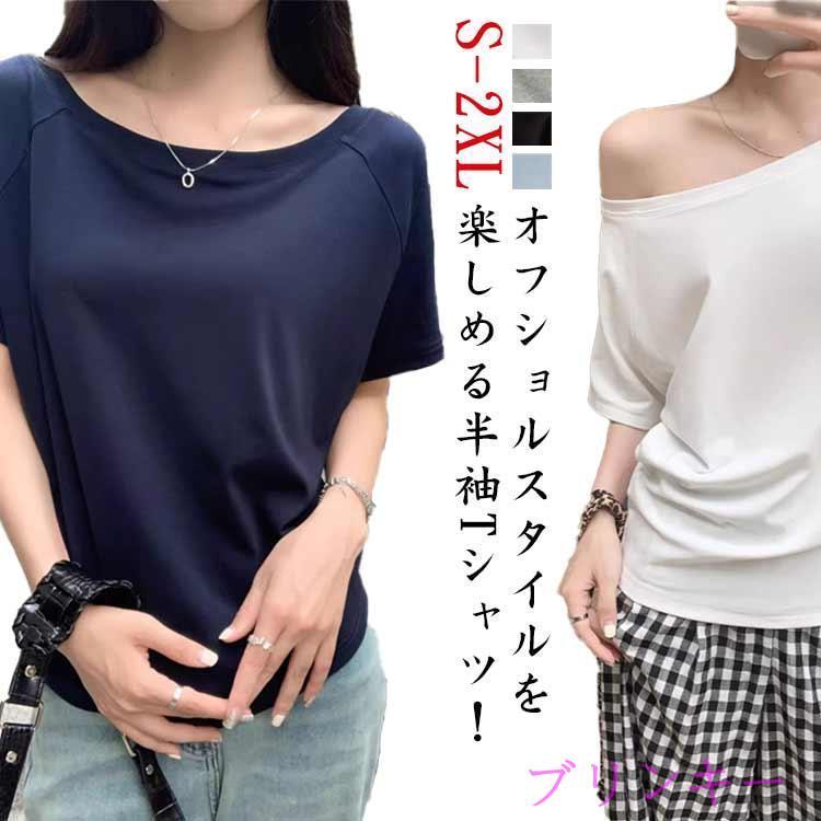 ワンショル レディース 肩出し Tシャツ カットソー tシャツ トップス