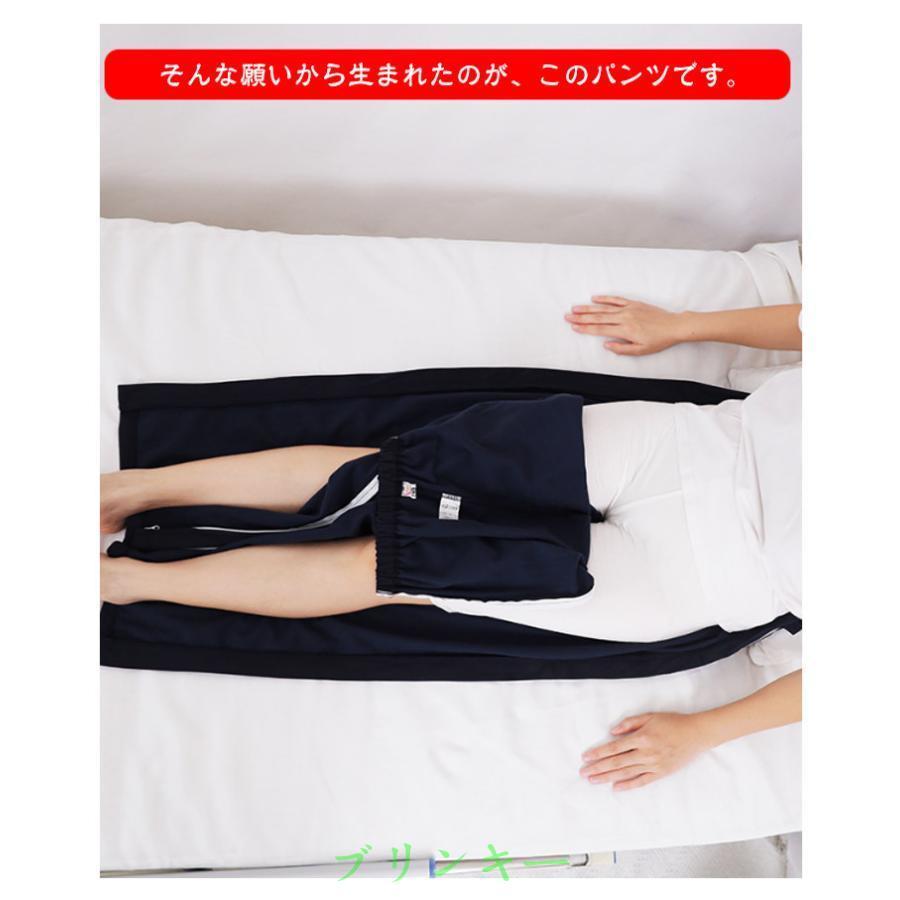 介護ズボン ファスナーパンツ 春 夏 秋 冬 フルオープン 男女兼用 高齢