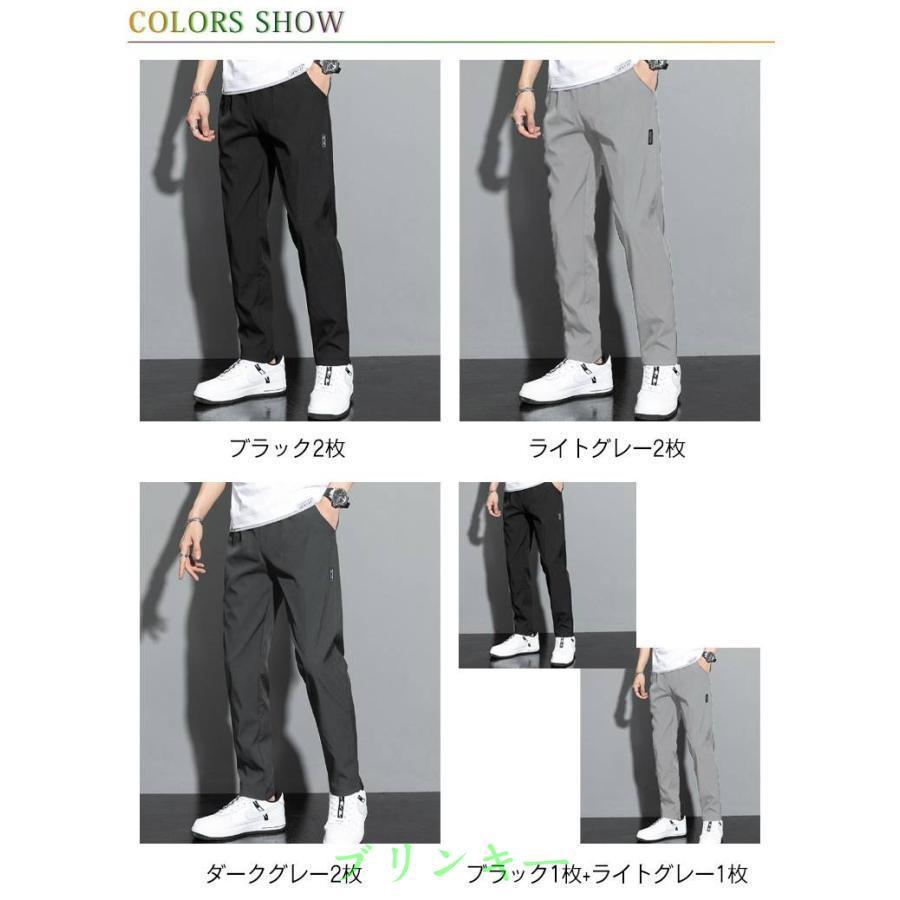 アイスシルクパンツ メンズ 夏 2枚セット おしゃれ 長ズボン
