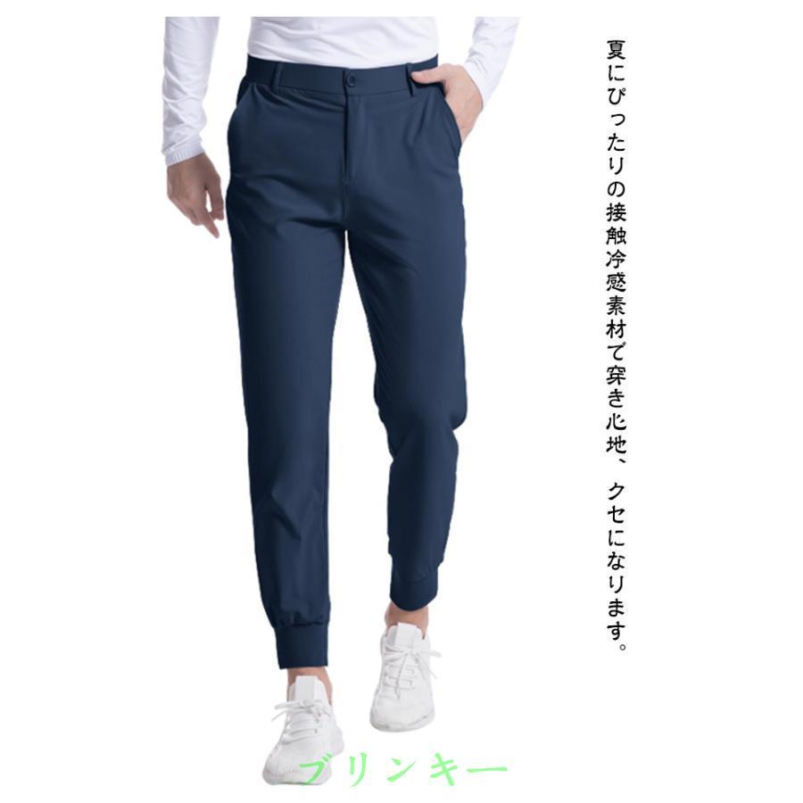 メンズ ジョガーパンツ ドライ 大きいサイズ ゴルフパンツ 通気 夏