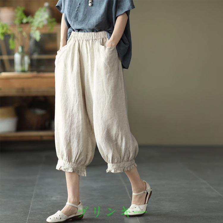 サルエルパンツ カーブパンツ 低身長 7分丈 綿麻調 通気性 ボトム
