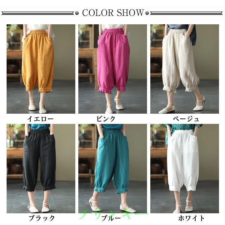 サルエルパンツ カーブパンツ 低身長 7分丈 綿麻調 通気性 ボトム