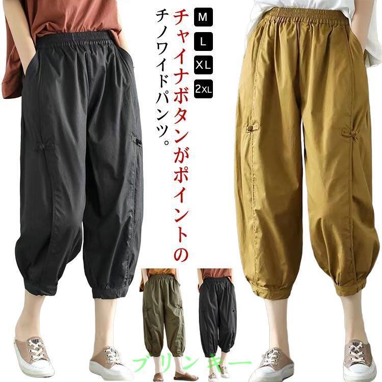 低身長 ワイドパンツ サルエルパンツ レディース ボトム 春 夏 7分丈