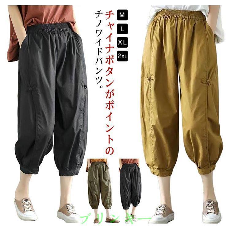 低身長 ワイドパンツ サルエルパンツ レディース ボトム 春 夏 7分丈