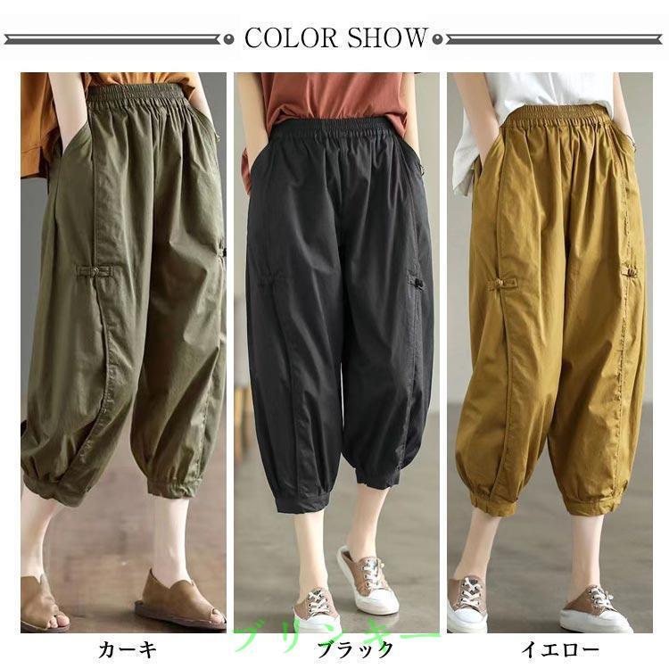 低身長 ワイドパンツ サルエルパンツ レディース ボトム 春 夏 7分丈