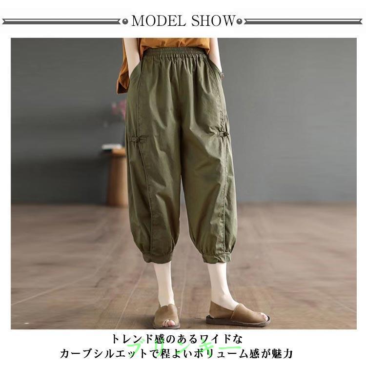 低身長 ワイドパンツ サルエルパンツ レディース ボトム 春 夏 7分丈