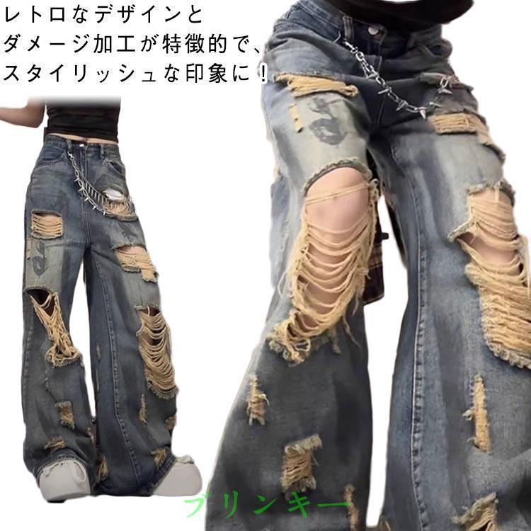 ジーンズ ワイドパンツ ゆったり ダメージデニム ジーパン ロング 