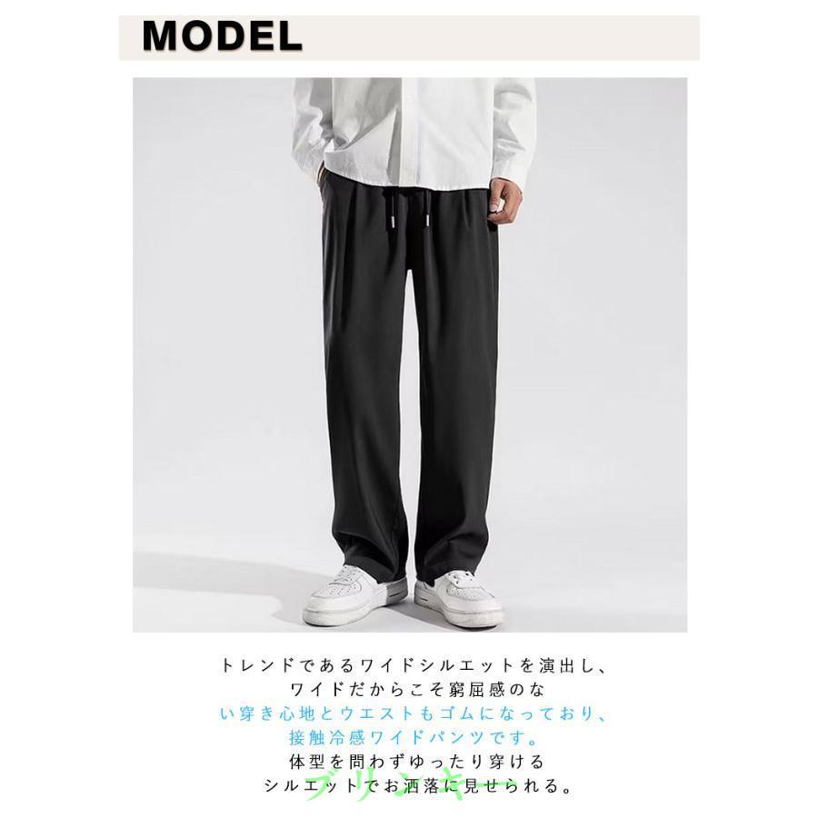 アイスシルクパンツ メンズ 冷感 シェフパンツ ロングパンツ 夏