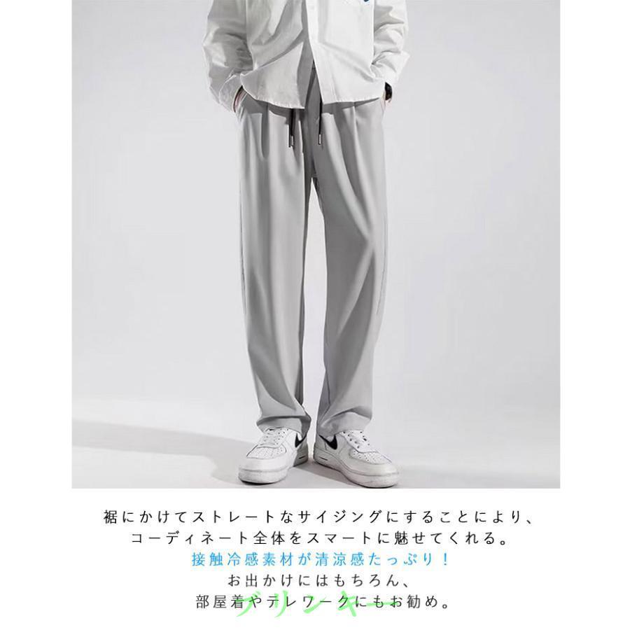 アイスシルクパンツ メンズ 冷感 シェフパンツ ロングパンツ 夏