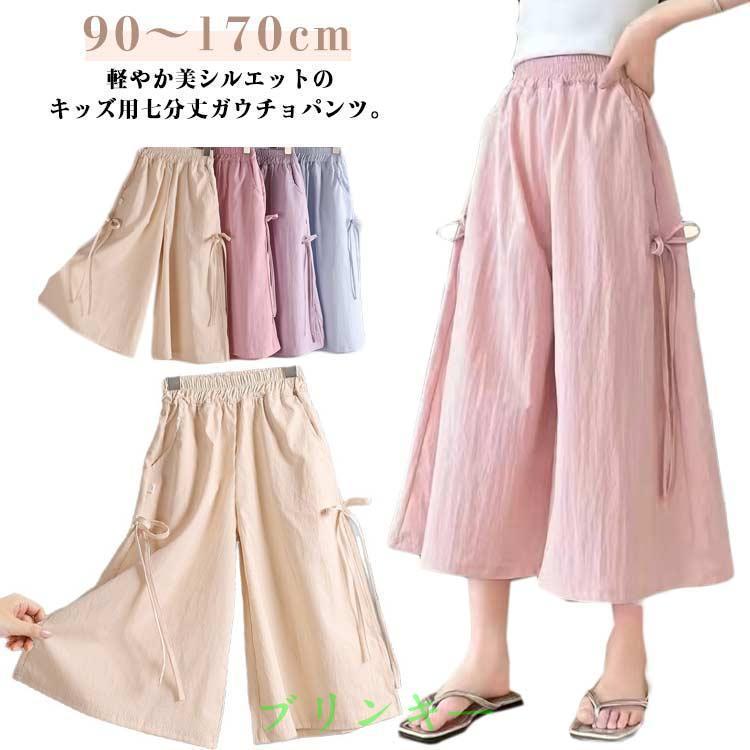 ガウチョパンツ フレアパンツ 女の子 ワイドパンツ 小学生 ウエスト